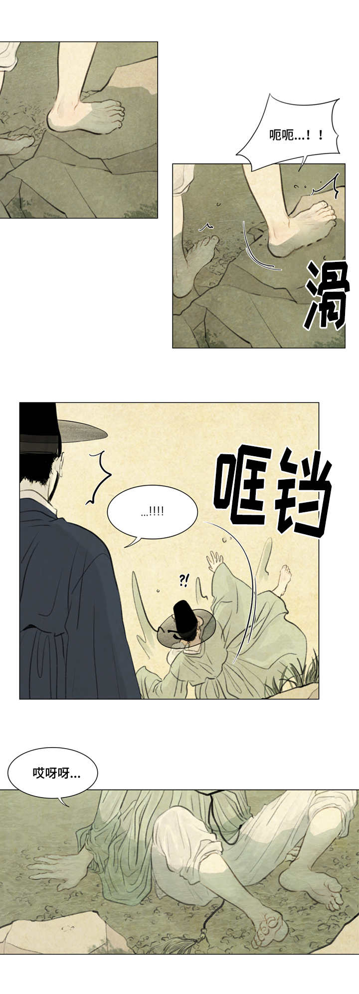 《鬼胎 (I+II+III季)》漫画最新章节第25话免费下拉式在线观看章节第【11】张图片