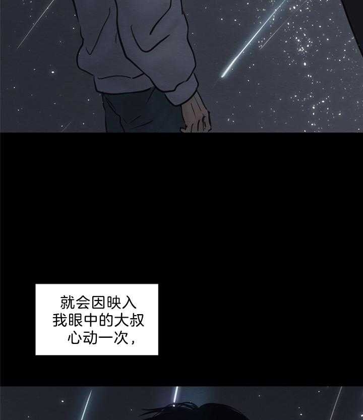 《鬼胎 (I+II+III季)》漫画最新章节第139话免费下拉式在线观看章节第【24】张图片