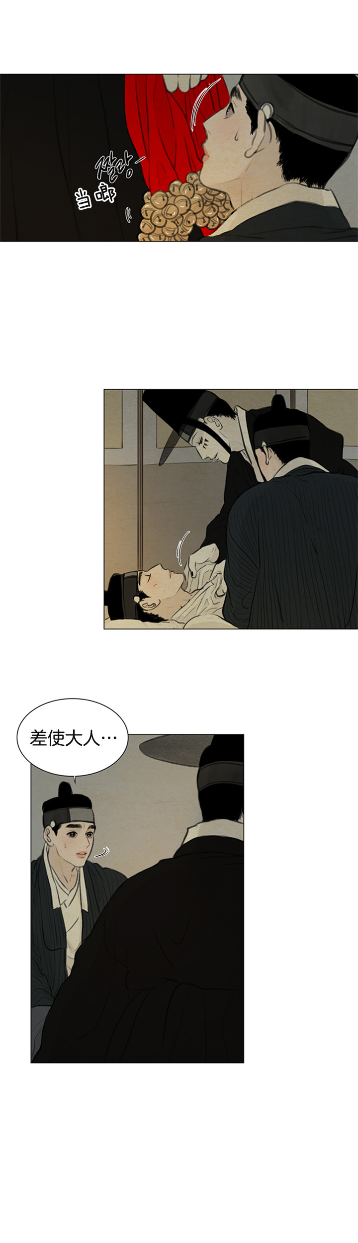 《鬼胎 (I+II+III季)》漫画最新章节第93话免费下拉式在线观看章节第【5】张图片