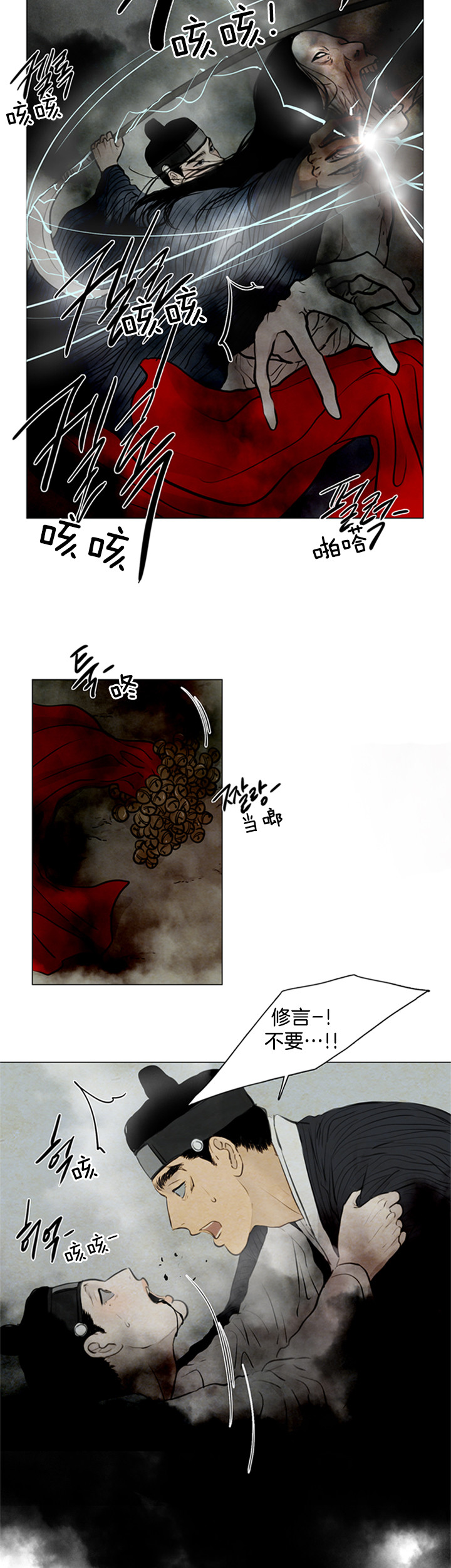 《鬼胎 (I+II+III季)》漫画最新章节第88话免费下拉式在线观看章节第【4】张图片