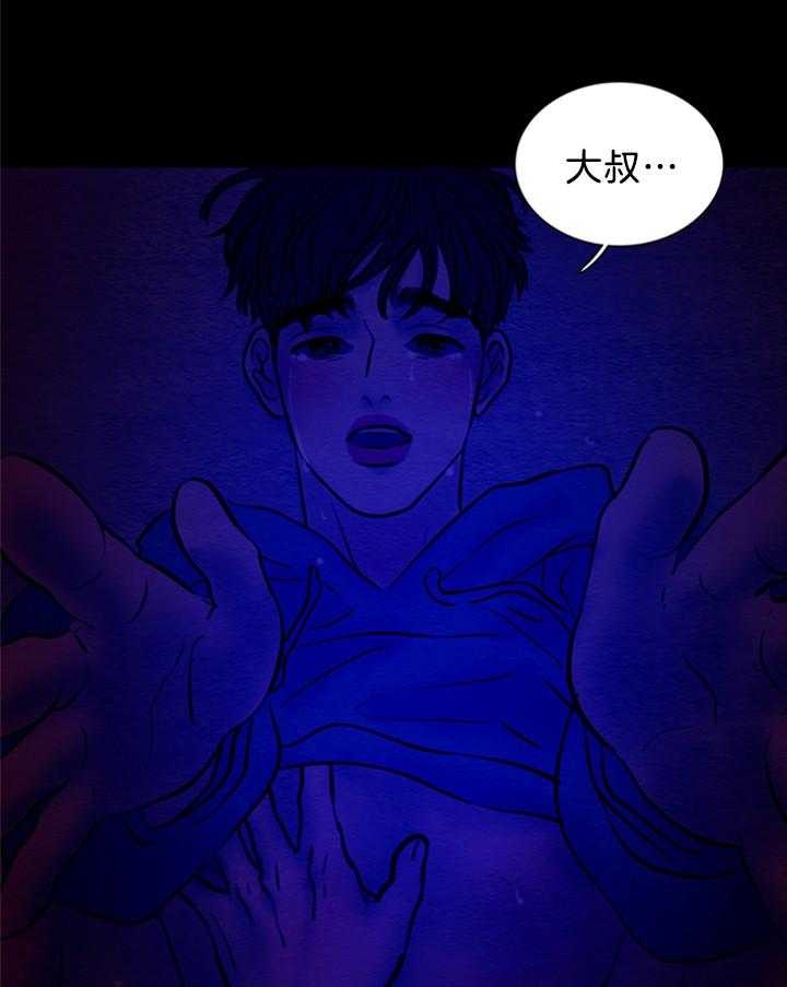 《鬼胎 (I+II+III季)》漫画最新章节第141话免费下拉式在线观看章节第【21】张图片