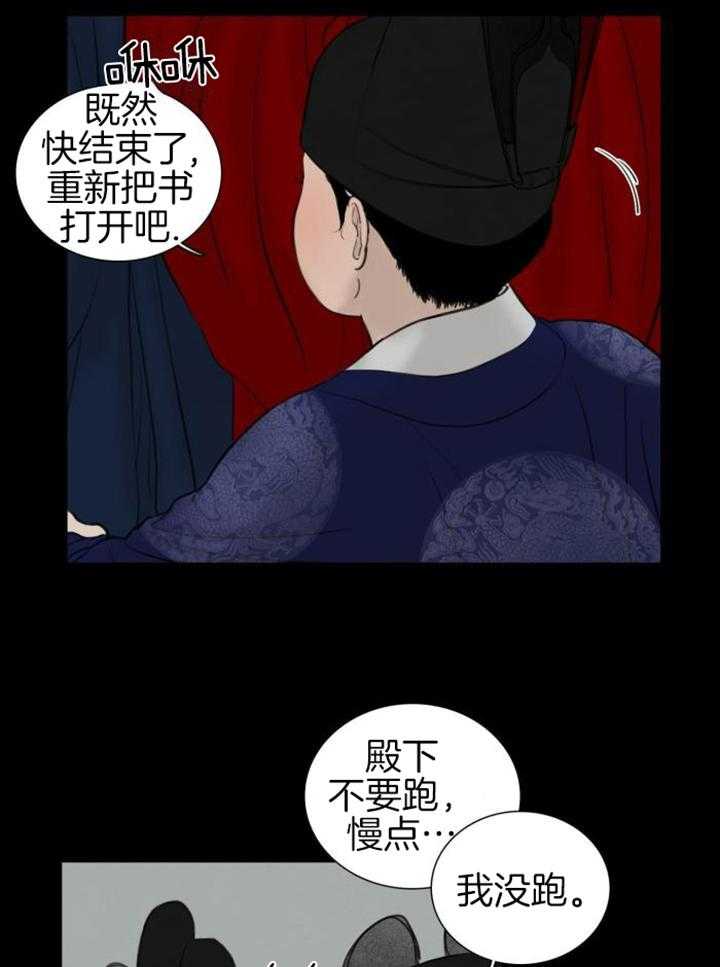 《鬼胎 (I+II+III季)》漫画最新章节第213话免费下拉式在线观看章节第【27】张图片