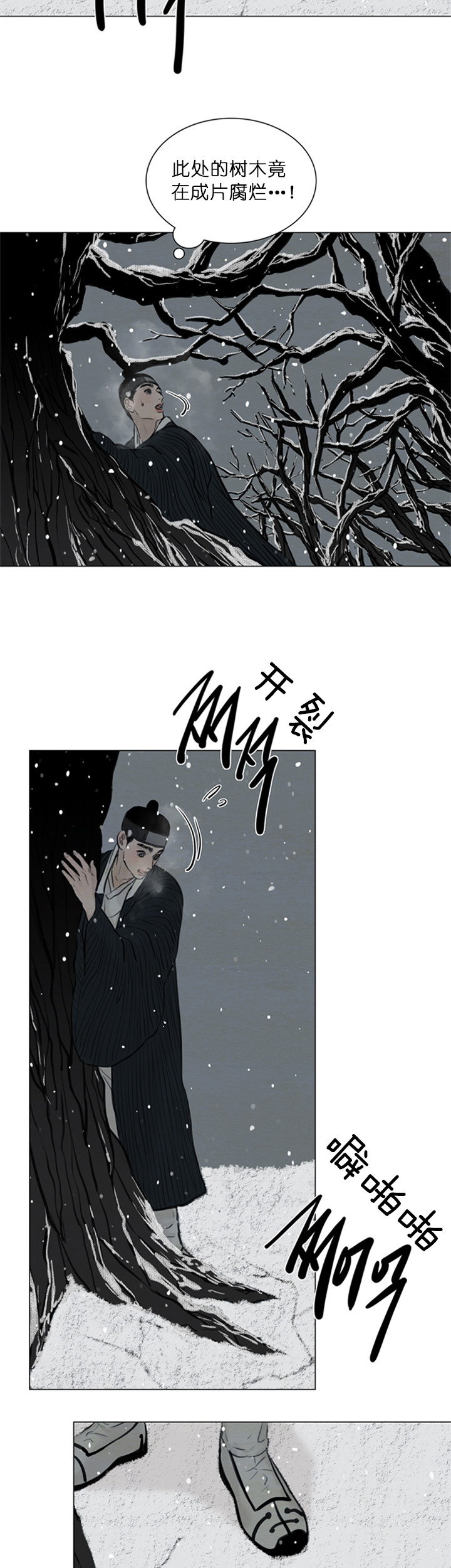 《鬼胎 (I+II+III季)》漫画最新章节第107话免费下拉式在线观看章节第【4】张图片