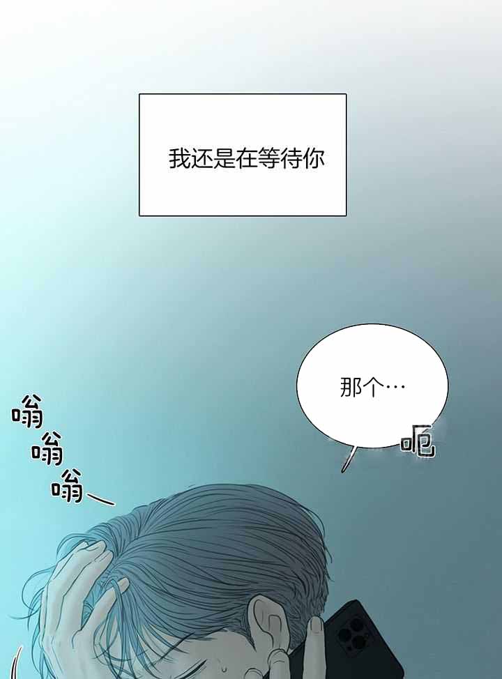 《鬼胎 (I+II+III季)》漫画最新章节第210话免费下拉式在线观看章节第【3】张图片