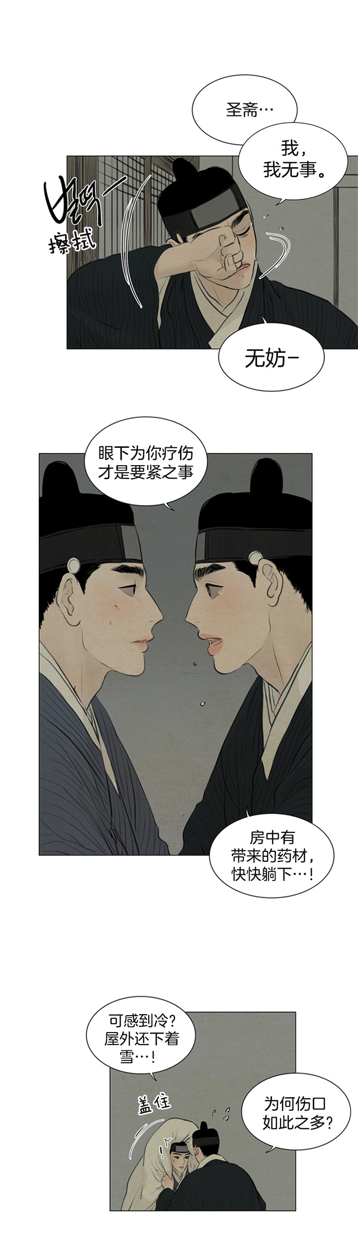 《鬼胎 (I+II+III季)》漫画最新章节第92话免费下拉式在线观看章节第【8】张图片