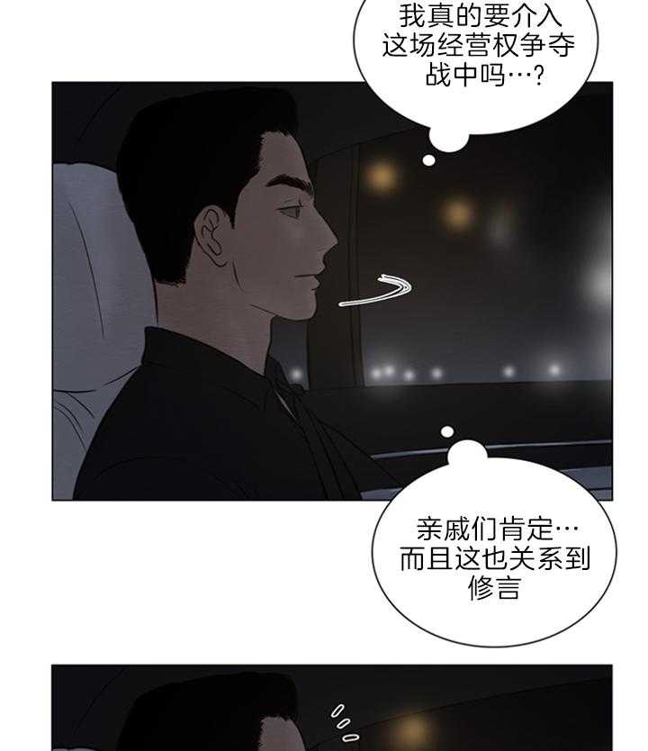 《鬼胎 (I+II+III季)》漫画最新章节第130话免费下拉式在线观看章节第【23】张图片