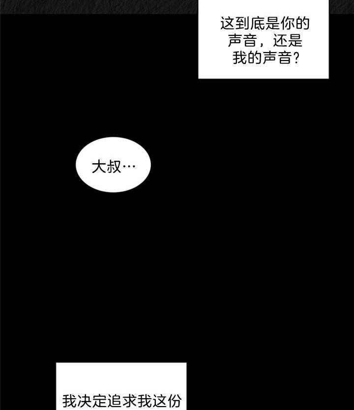 《鬼胎 (I+II+III季)》漫画最新章节第139话免费下拉式在线观看章节第【29】张图片