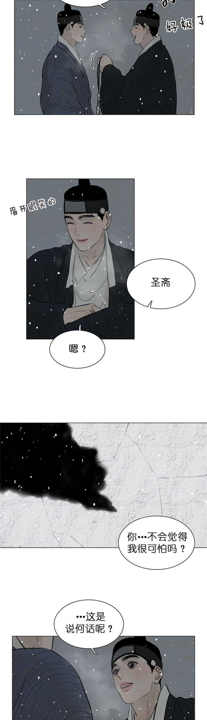 《鬼胎 (I+II+III季)》漫画最新章节第107话免费下拉式在线观看章节第【8】张图片