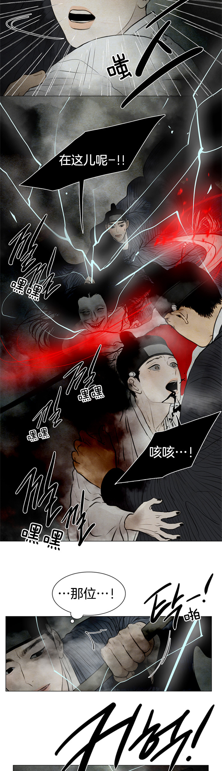 《鬼胎 (I+II+III季)》漫画最新章节第88话免费下拉式在线观看章节第【3】张图片