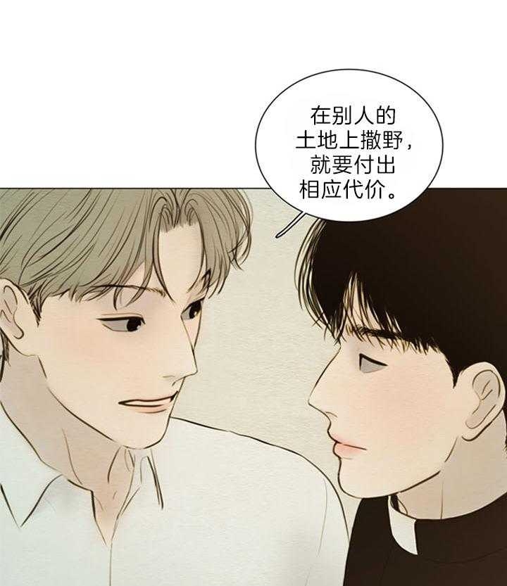 《鬼胎 (I+II+III季)》漫画最新章节第150话免费下拉式在线观看章节第【8】张图片