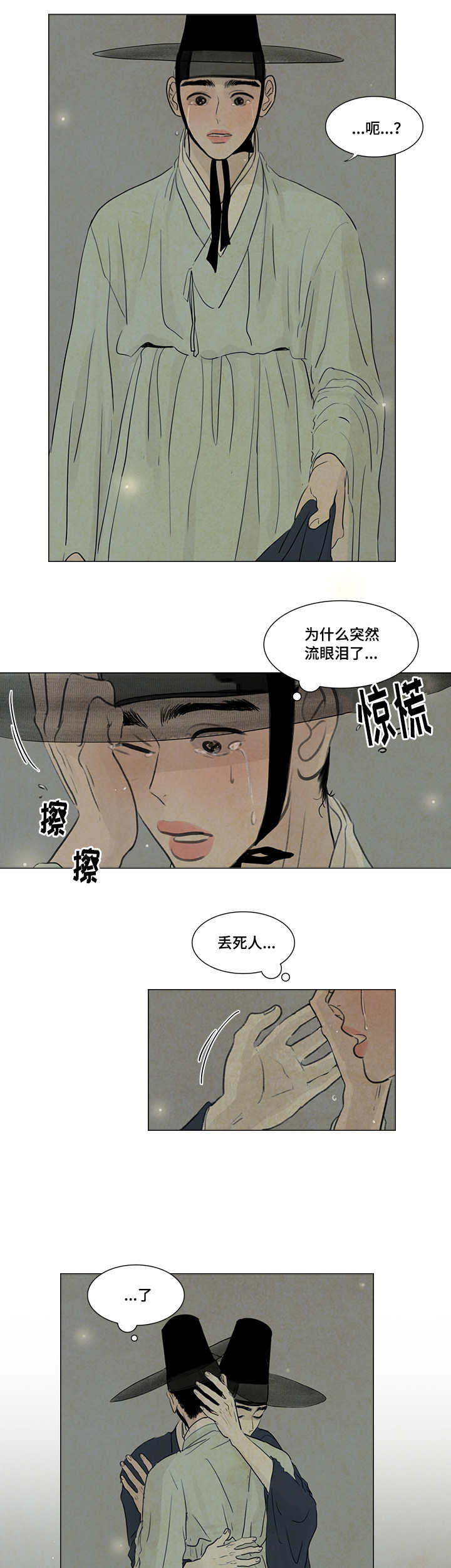 《鬼胎 (I+II+III季)》漫画最新章节第19话免费下拉式在线观看章节第【12】张图片