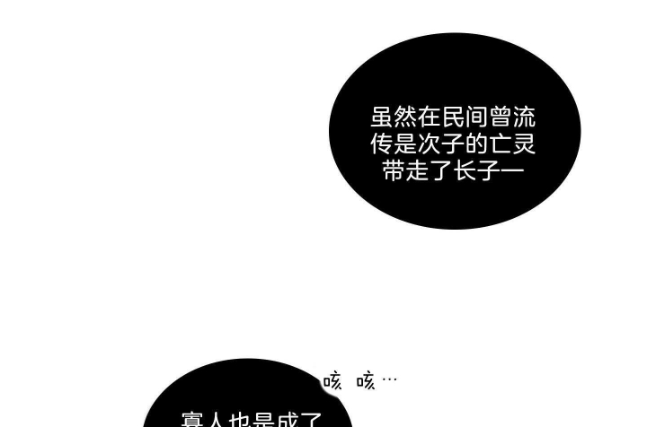 《鬼胎 (I+II+III季)》漫画最新章节第178话免费下拉式在线观看章节第【13】张图片