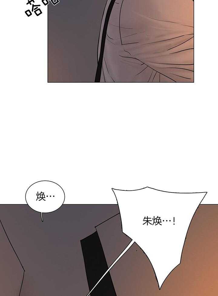 《鬼胎 (I+II+III季)》漫画最新章节第211话免费下拉式在线观看章节第【10】张图片