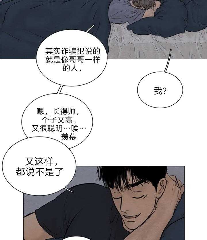 《鬼胎 (I+II+III季)》漫画最新章节第129话免费下拉式在线观看章节第【9】张图片