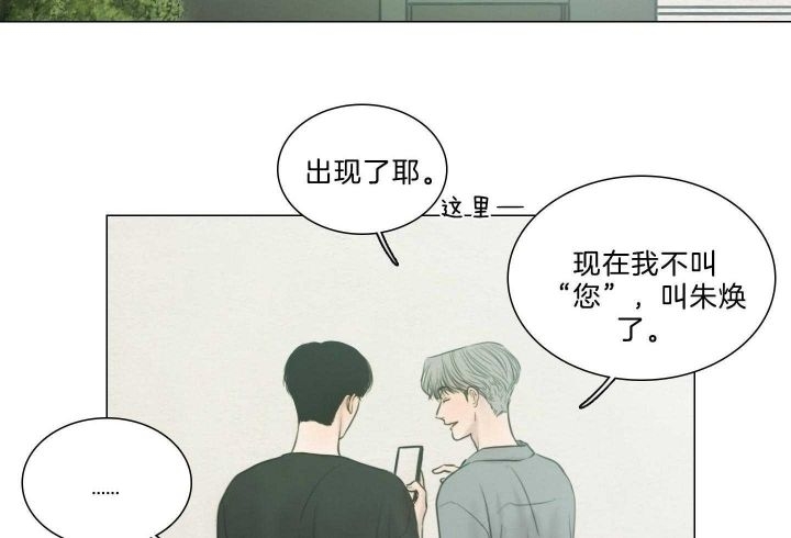 《鬼胎 (I+II+III季)》漫画最新章节第157话免费下拉式在线观看章节第【85】张图片