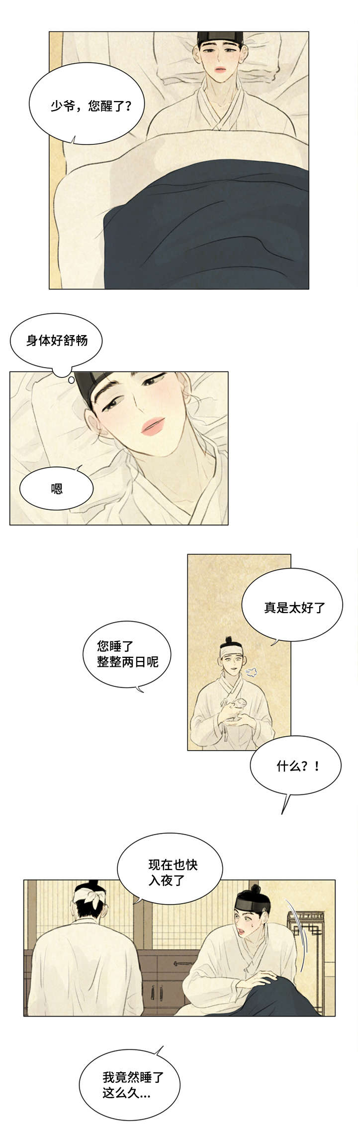 《鬼胎 (I+II+III季)》漫画最新章节第11话免费下拉式在线观看章节第【6】张图片