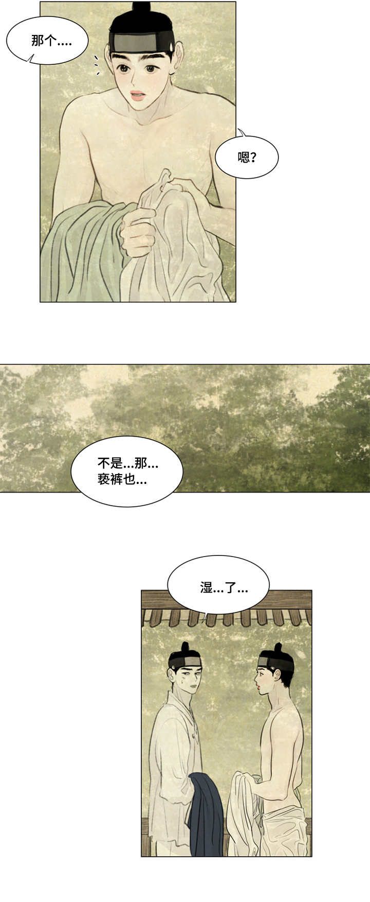 《鬼胎 (I+II+III季)》漫画最新章节第26话免费下拉式在线观看章节第【3】张图片