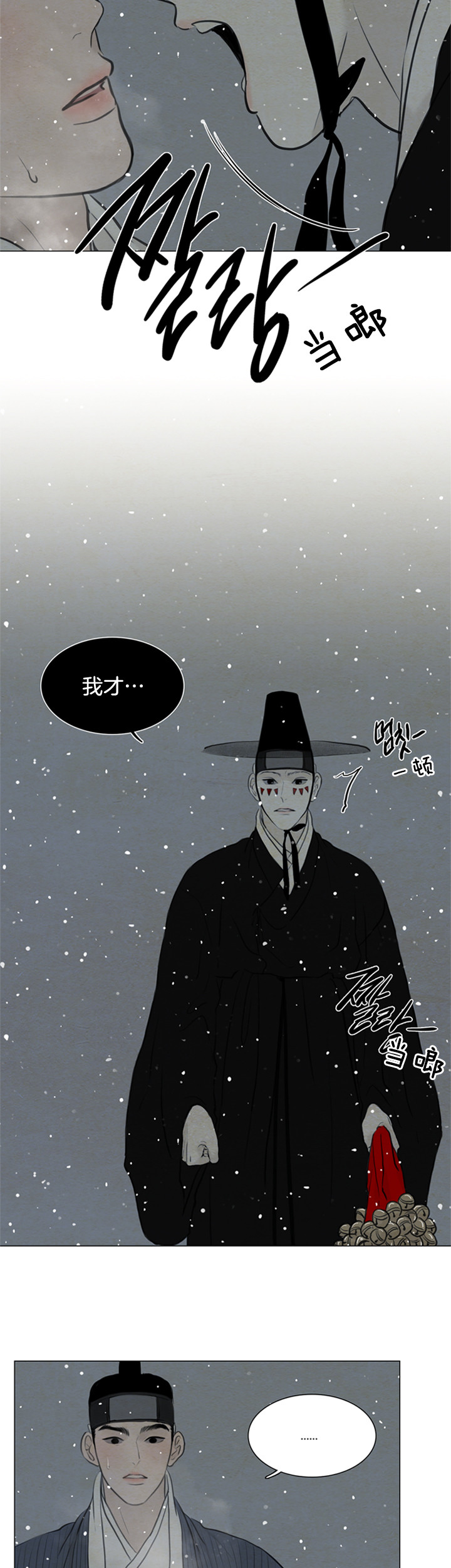 《鬼胎 (I+II+III季)》漫画最新章节第104话免费下拉式在线观看章节第【7】张图片