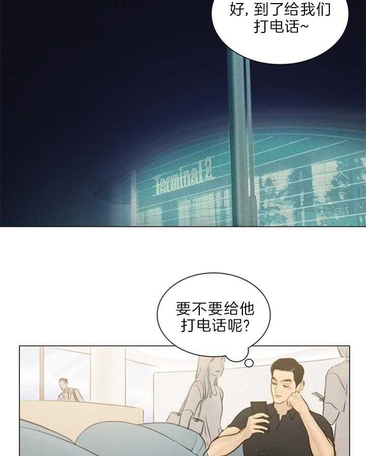 《鬼胎 (I+II+III季)》漫画最新章节第131话免费下拉式在线观看章节第【2】张图片