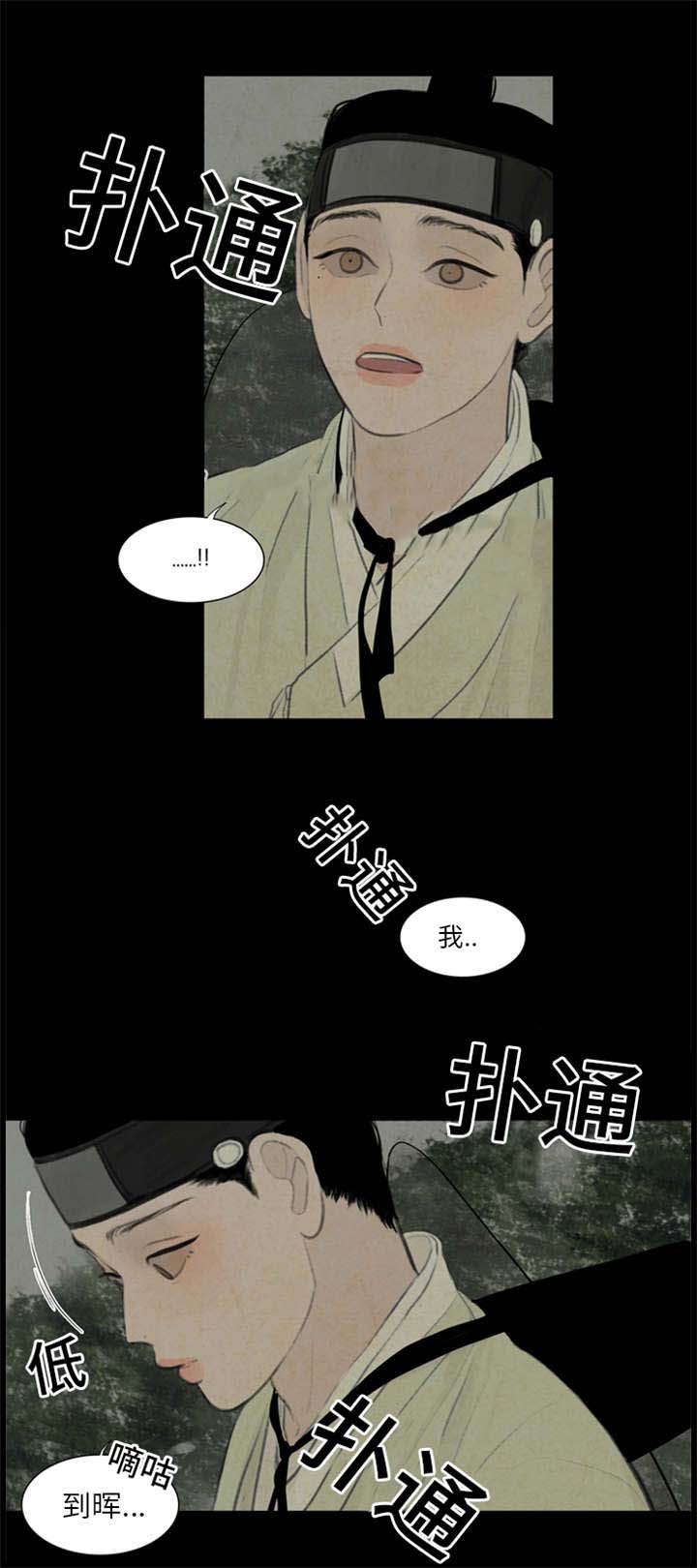 《鬼胎 (I+II+III季)》漫画最新章节第43话免费下拉式在线观看章节第【1】张图片