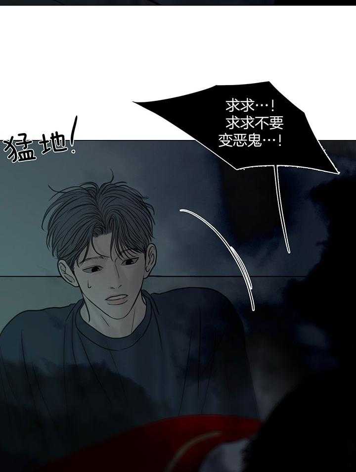 《鬼胎 (I+II+III季)》漫画最新章节第209话免费下拉式在线观看章节第【14】张图片