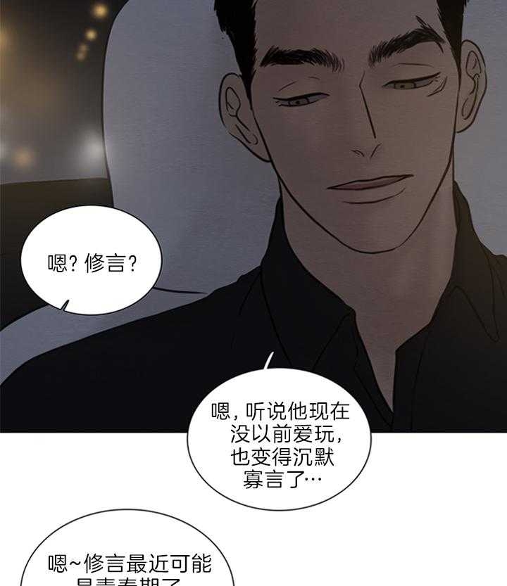 《鬼胎 (I+II+III季)》漫画最新章节第130话免费下拉式在线观看章节第【25】张图片