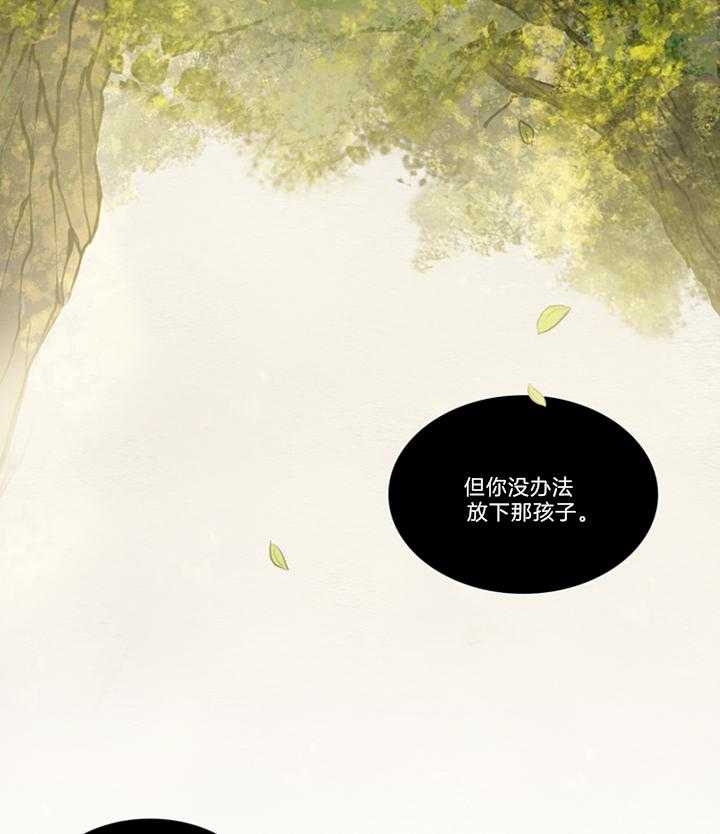 《鬼胎 (I+II+III季)》漫画最新章节第144话免费下拉式在线观看章节第【3】张图片