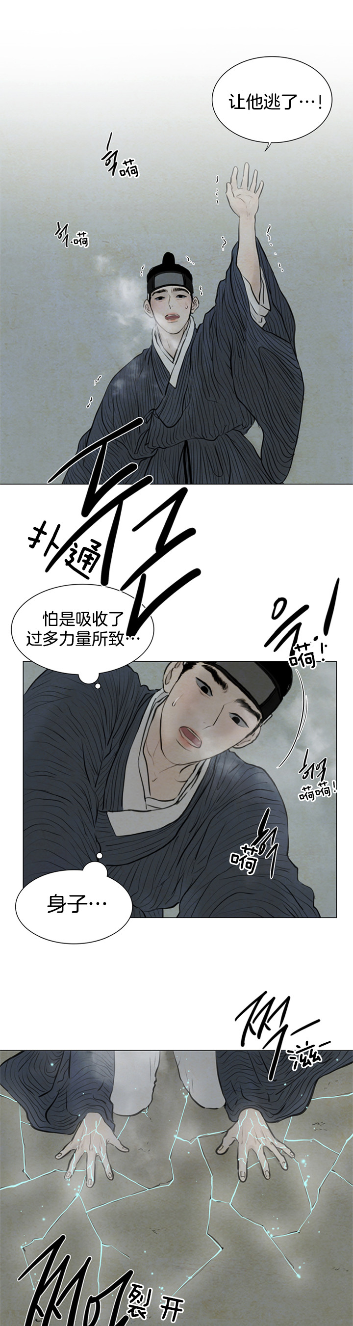 《鬼胎 (I+II+III季)》漫画最新章节第90话免费下拉式在线观看章节第【5】张图片