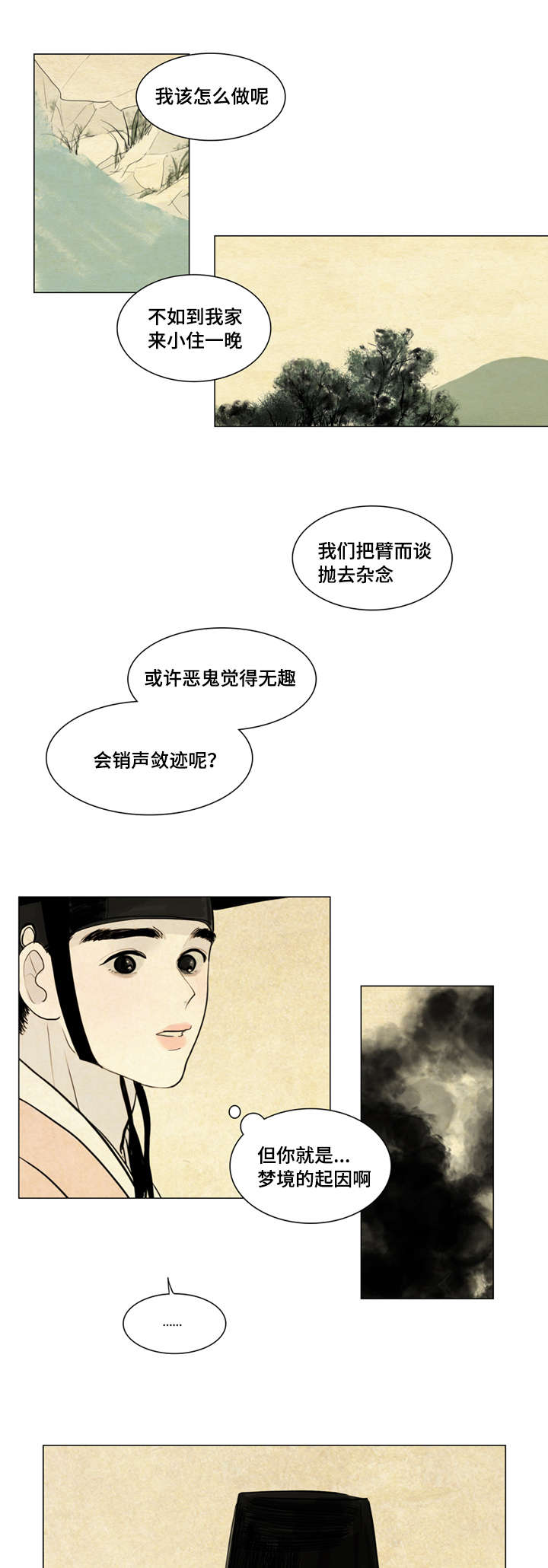 《鬼胎 (I+II+III季)》漫画最新章节第3话免费下拉式在线观看章节第【13】张图片