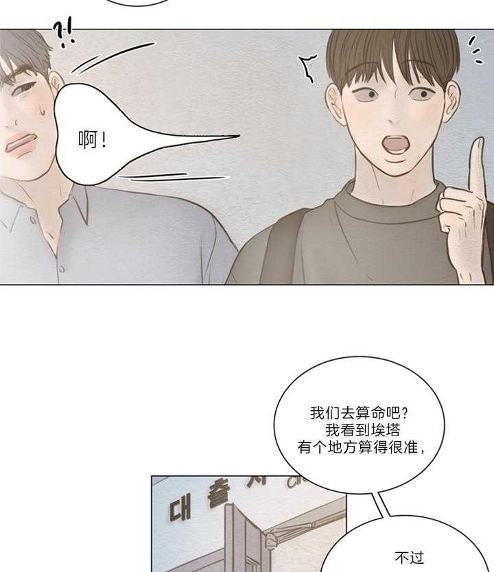 《鬼胎 (I+II+III季)》漫画最新章节第144话免费下拉式在线观看章节第【18】张图片