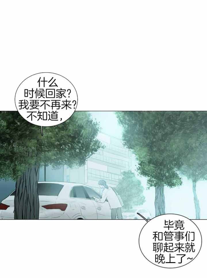 《鬼胎 (I+II+III季)》漫画最新章节第213话免费下拉式在线观看章节第【1】张图片