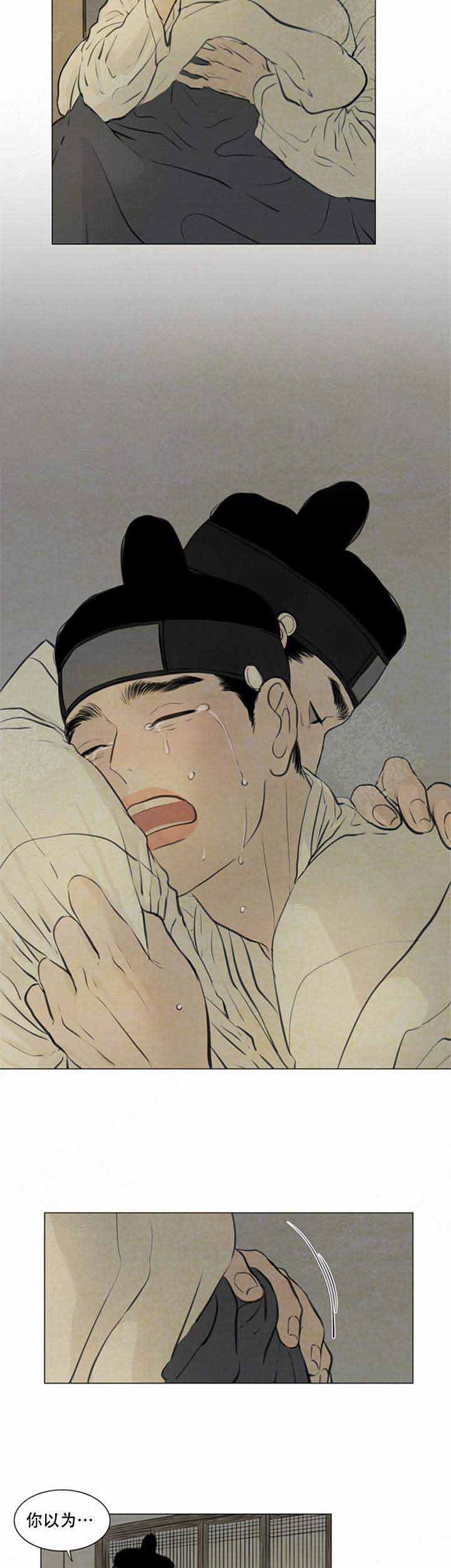 《鬼胎 (I+II+III季)》漫画最新章节第75话免费下拉式在线观看章节第【3】张图片