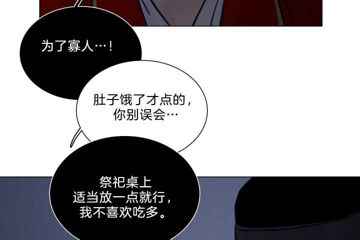 《鬼胎 (I+II+III季)》漫画最新章节第177话免费下拉式在线观看章节第【26】张图片