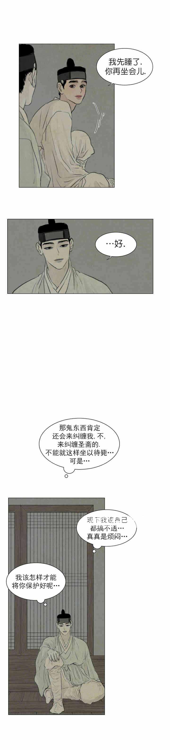 《鬼胎 (I+II+III季)》漫画最新章节第51话免费下拉式在线观看章节第【6】张图片