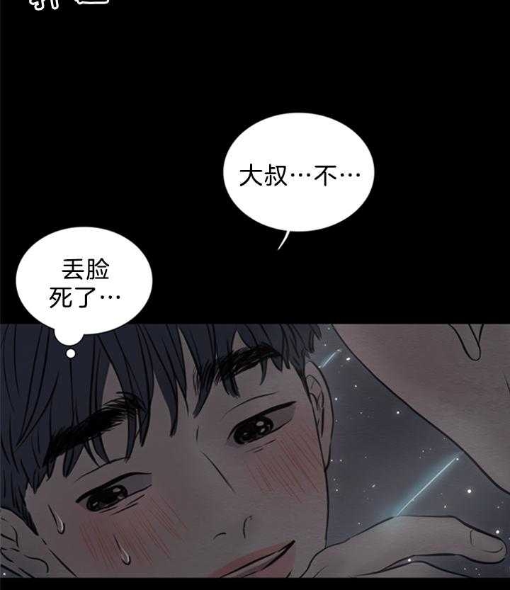 《鬼胎 (I+II+III季)》漫画最新章节第140话免费下拉式在线观看章节第【14】张图片