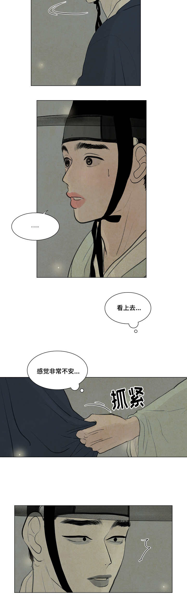 《鬼胎 (I+II+III季)》漫画最新章节第19话免费下拉式在线观看章节第【11】张图片