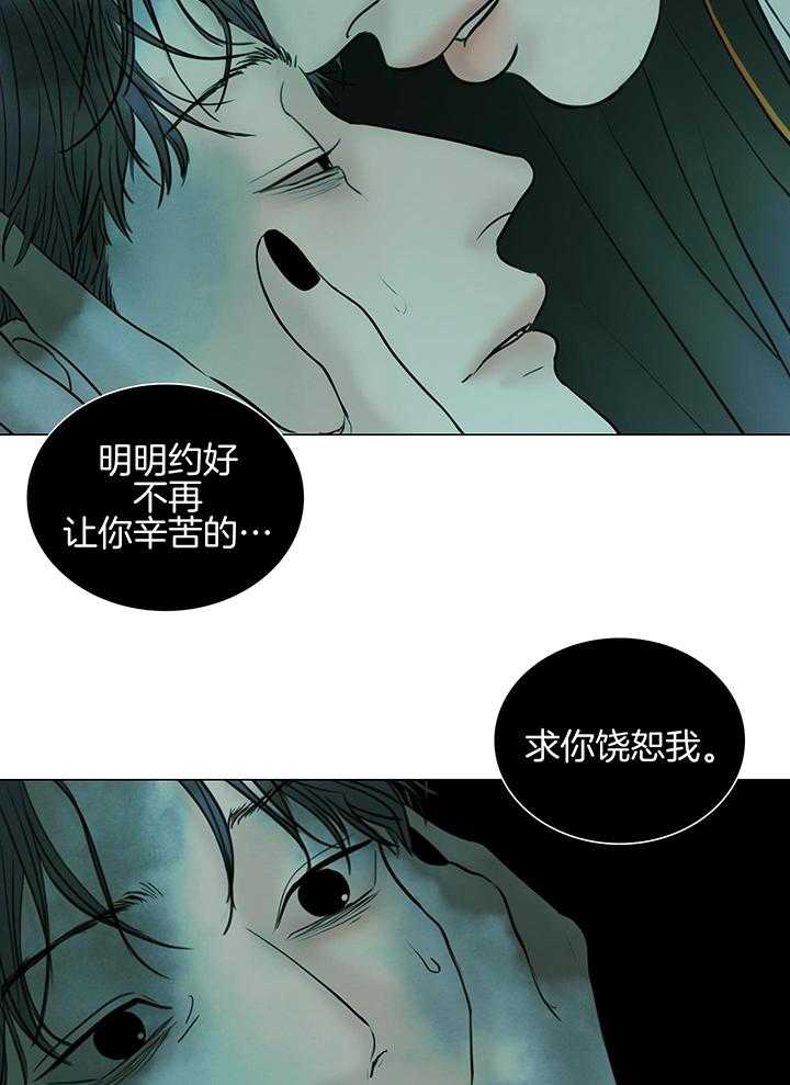 《鬼胎 (I+II+III季)》漫画最新章节第212话免费下拉式在线观看章节第【5】张图片