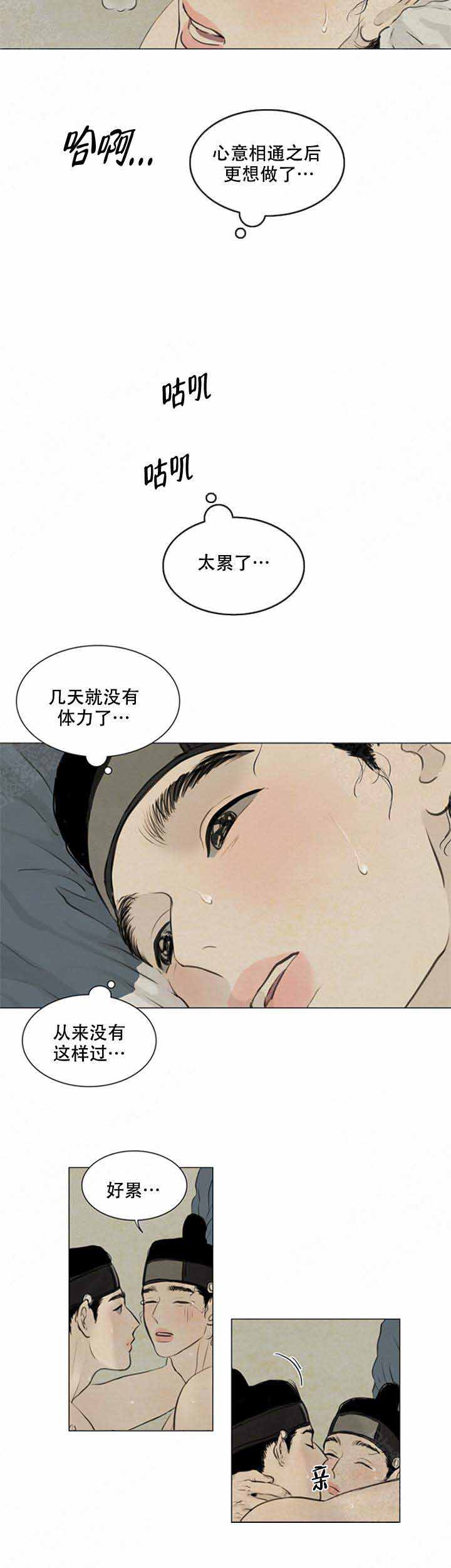 《鬼胎 (I+II+III季)》漫画最新章节第76话免费下拉式在线观看章节第【7】张图片