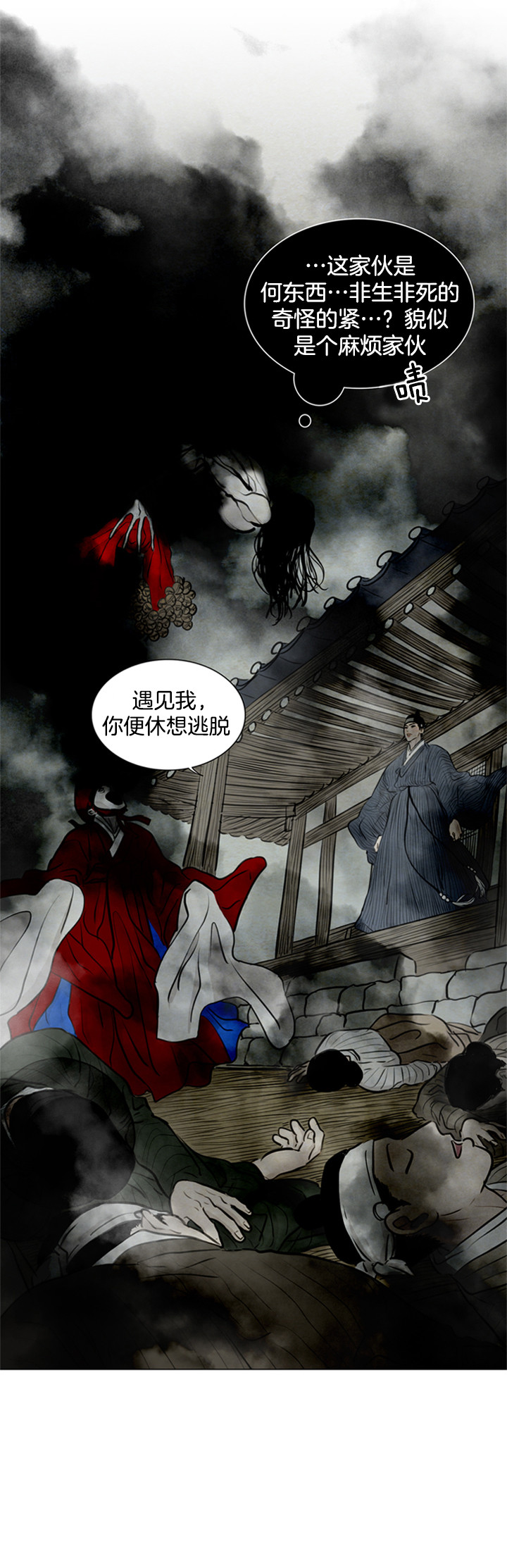 《鬼胎 (I+II+III季)》漫画最新章节第87话免费下拉式在线观看章节第【8】张图片