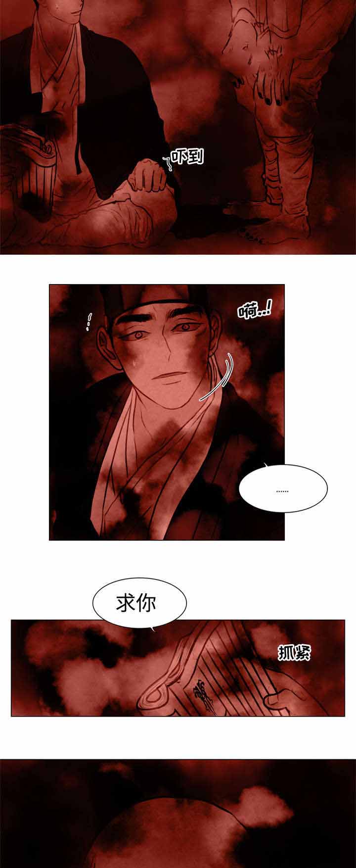 《鬼胎 (I+II+III季)》漫画最新章节第48话免费下拉式在线观看章节第【5】张图片