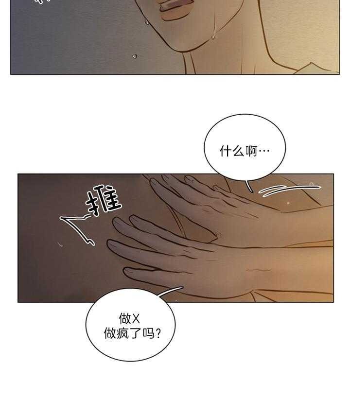 《鬼胎 (I+II+III季)》漫画最新章节第147话免费下拉式在线观看章节第【23】张图片