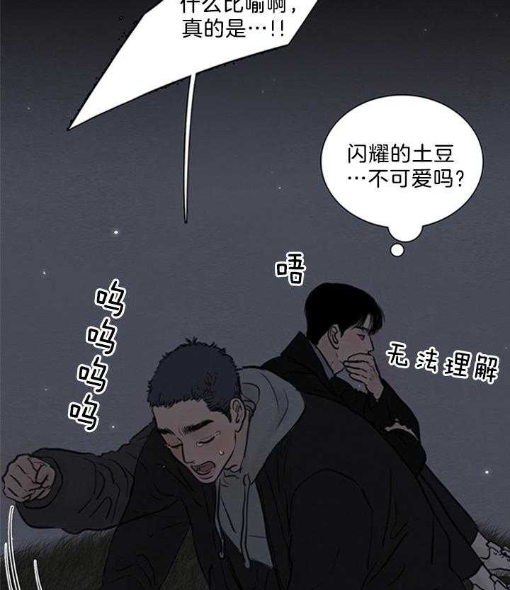 《鬼胎 (I+II+III季)》漫画最新章节第138话免费下拉式在线观看章节第【7】张图片