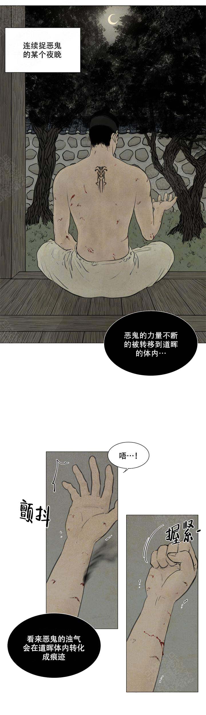 《鬼胎 (I+II+III季)》漫画最新章节第68话免费下拉式在线观看章节第【6】张图片