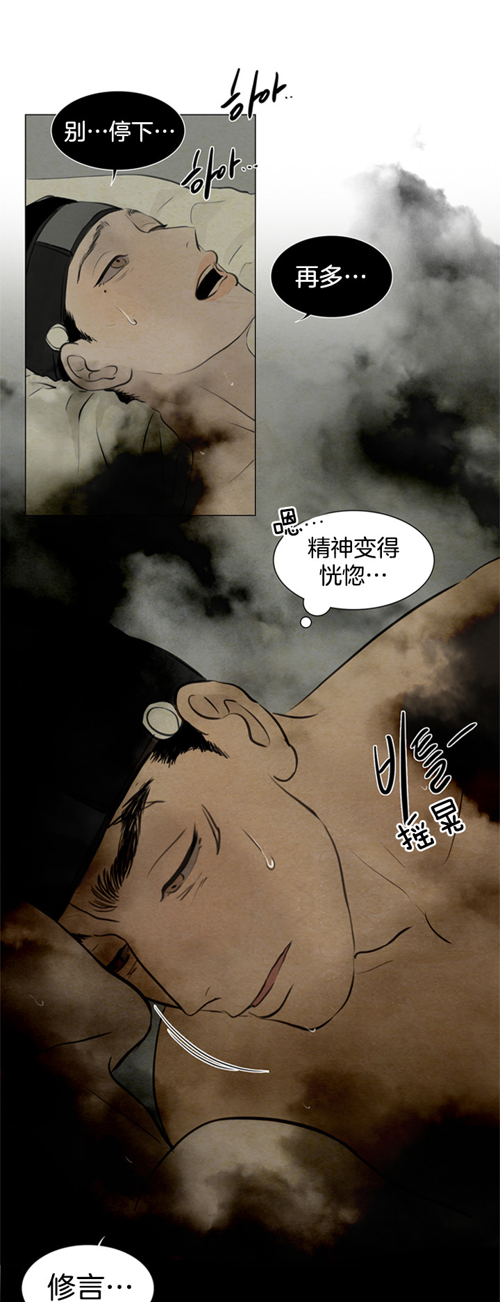 《鬼胎 (I+II+III季)》漫画最新章节第84话免费下拉式在线观看章节第【3】张图片