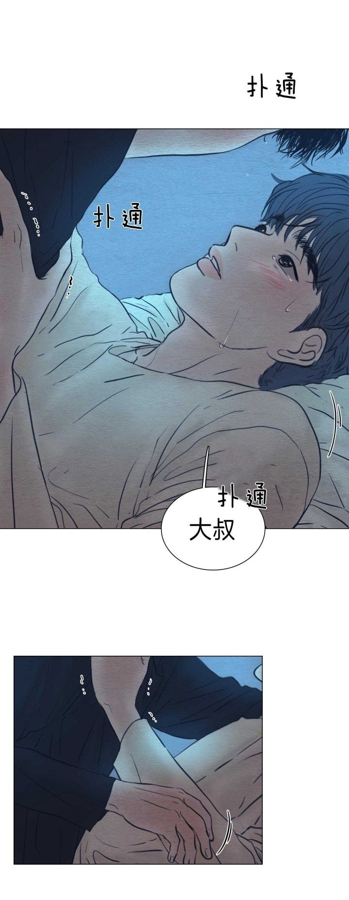 《鬼胎 (I+II+III季)》漫画最新章节第154话免费下拉式在线观看章节第【87】张图片