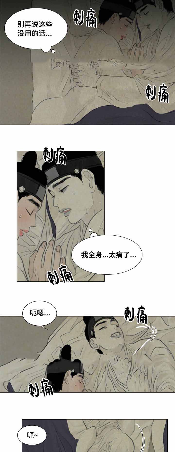 《鬼胎 (I+II+III季)》漫画最新章节第34话免费下拉式在线观看章节第【5】张图片