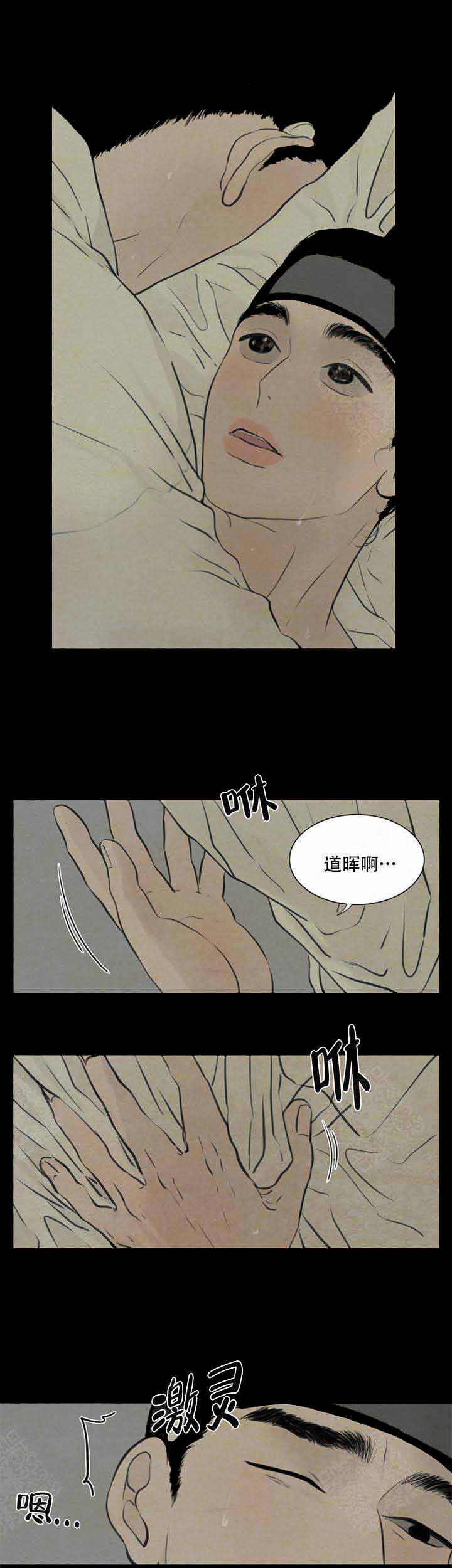 《鬼胎 (I+II+III季)》漫画最新章节第70话免费下拉式在线观看章节第【14】张图片