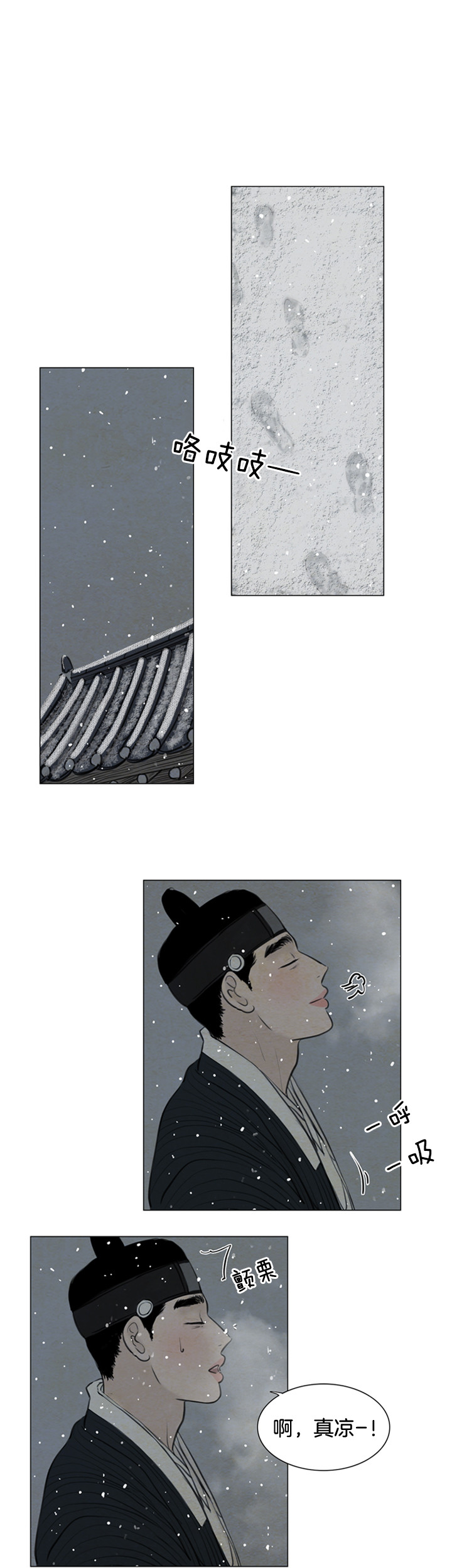 《鬼胎 (I+II+III季)》漫画最新章节第102话免费下拉式在线观看章节第【5】张图片
