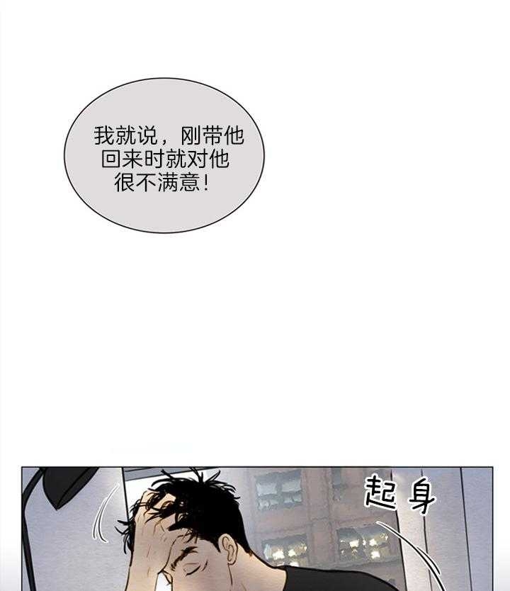 《鬼胎 (I+II+III季)》漫画最新章节第127话免费下拉式在线观看章节第【13】张图片