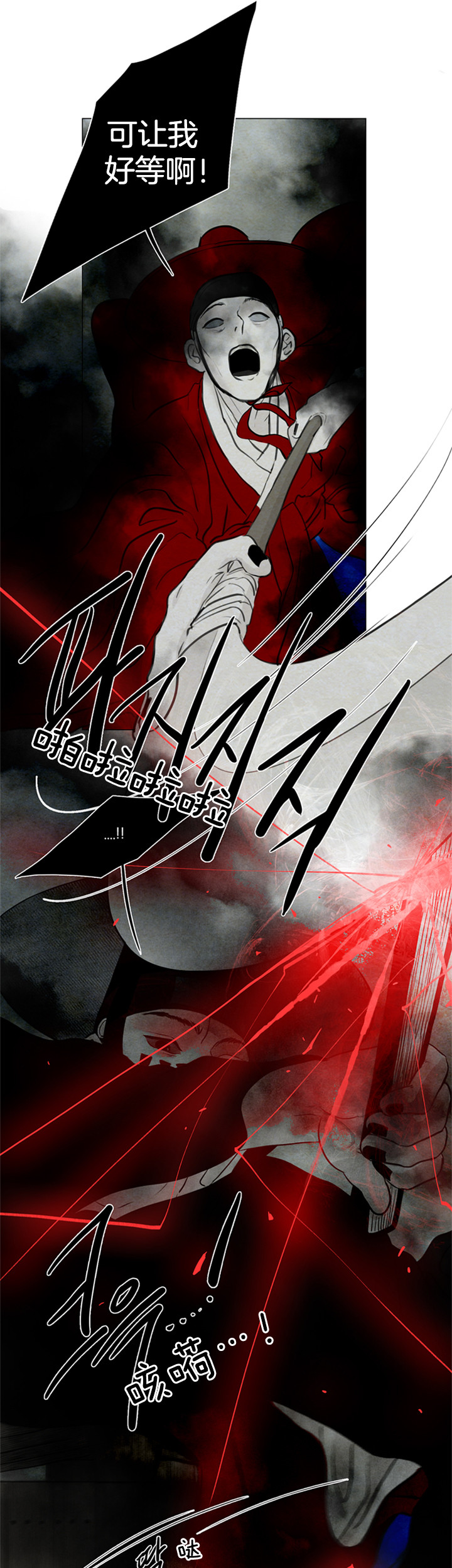 《鬼胎 (I+II+III季)》漫画最新章节第86话免费下拉式在线观看章节第【1】张图片